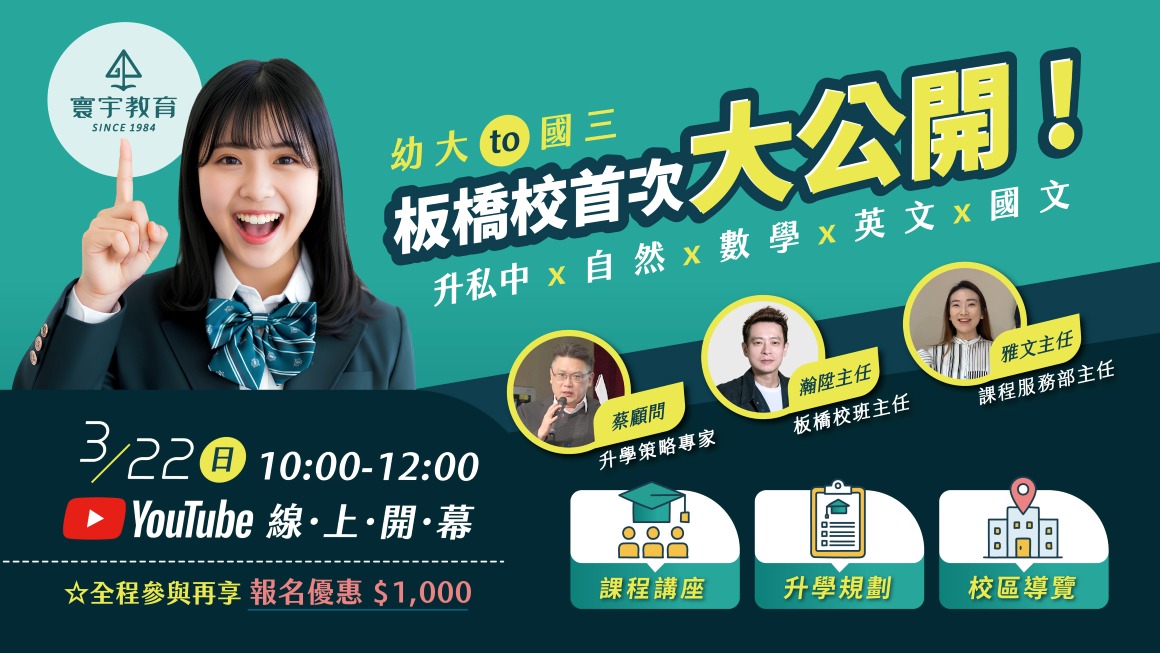 板橋校開幕_線上講座PPT-01