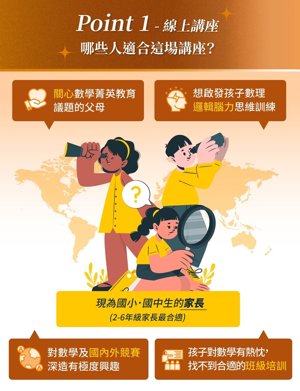 2026數學人才_圖文01-2無人版