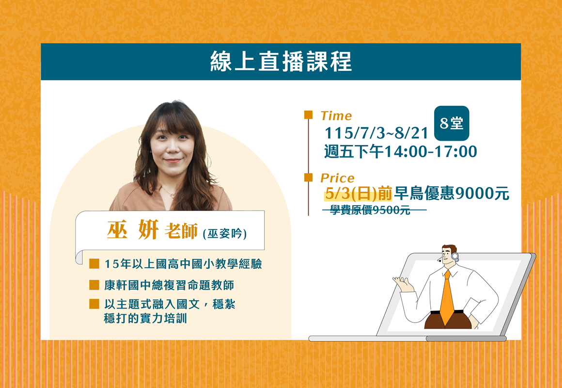 115 A++閱讀素養營_資訊圖文_7 115 A++閱讀素養營_資訊圖文_7