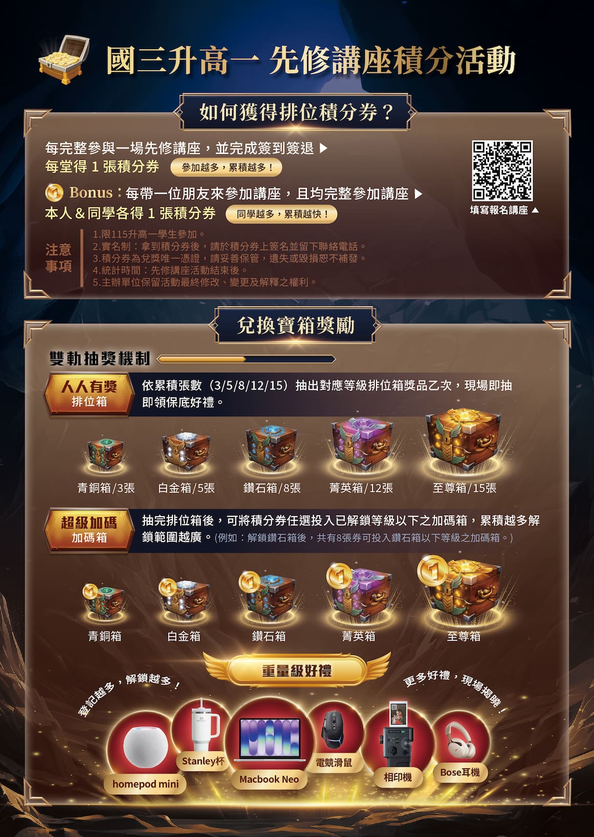 115先修講座_酷卡A5_背面_V4_0328_final
