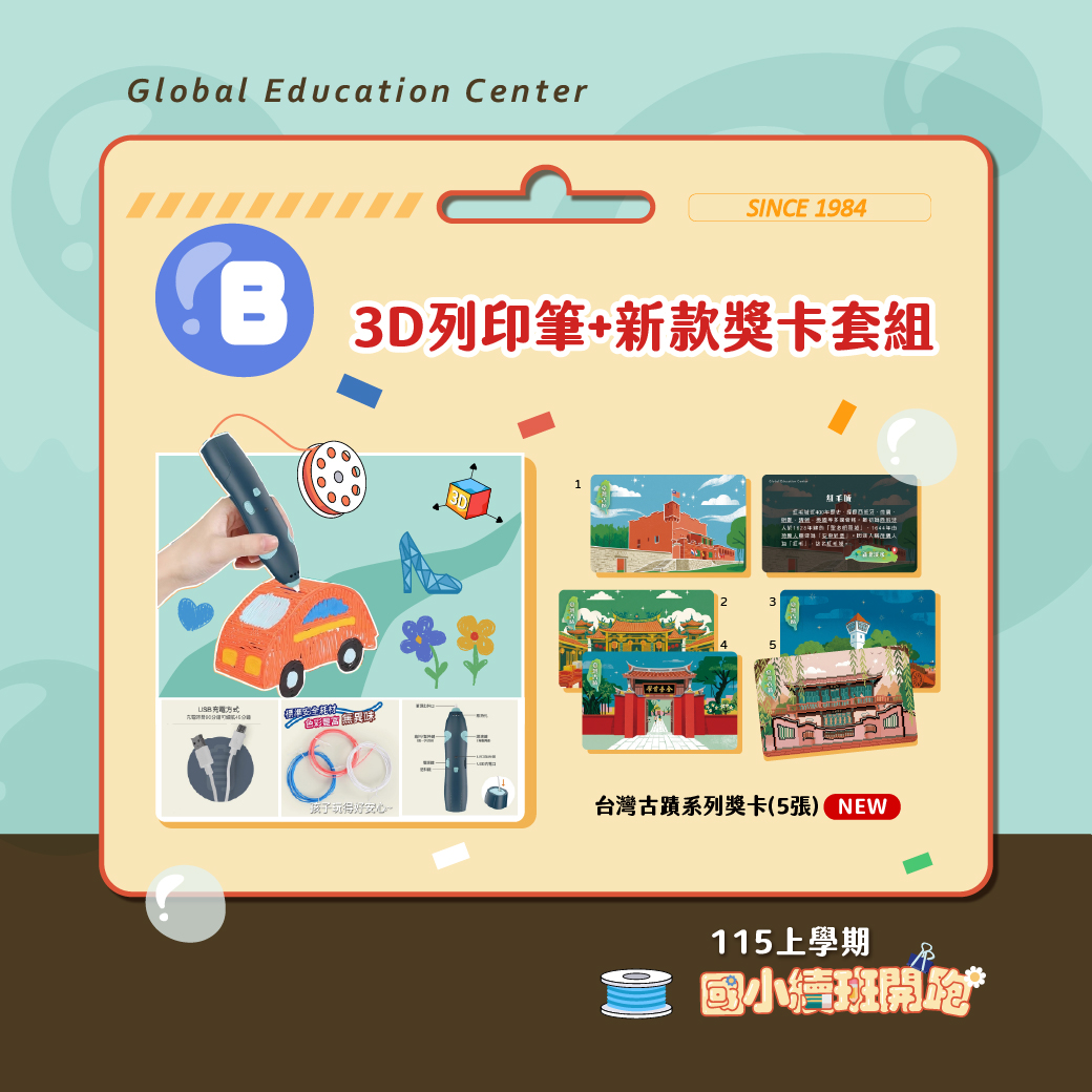 B款示意圖：大耳狗好禮