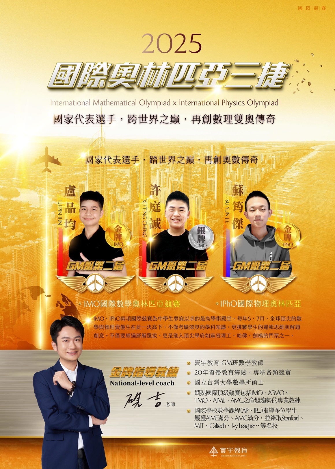 三捷榜單_直式_古亭海報__0820_工作區域 1 複本 三捷榜單_直式_古亭海報__0820_工作區域 1 複本