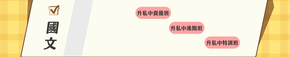114國小課程表430 - 複製