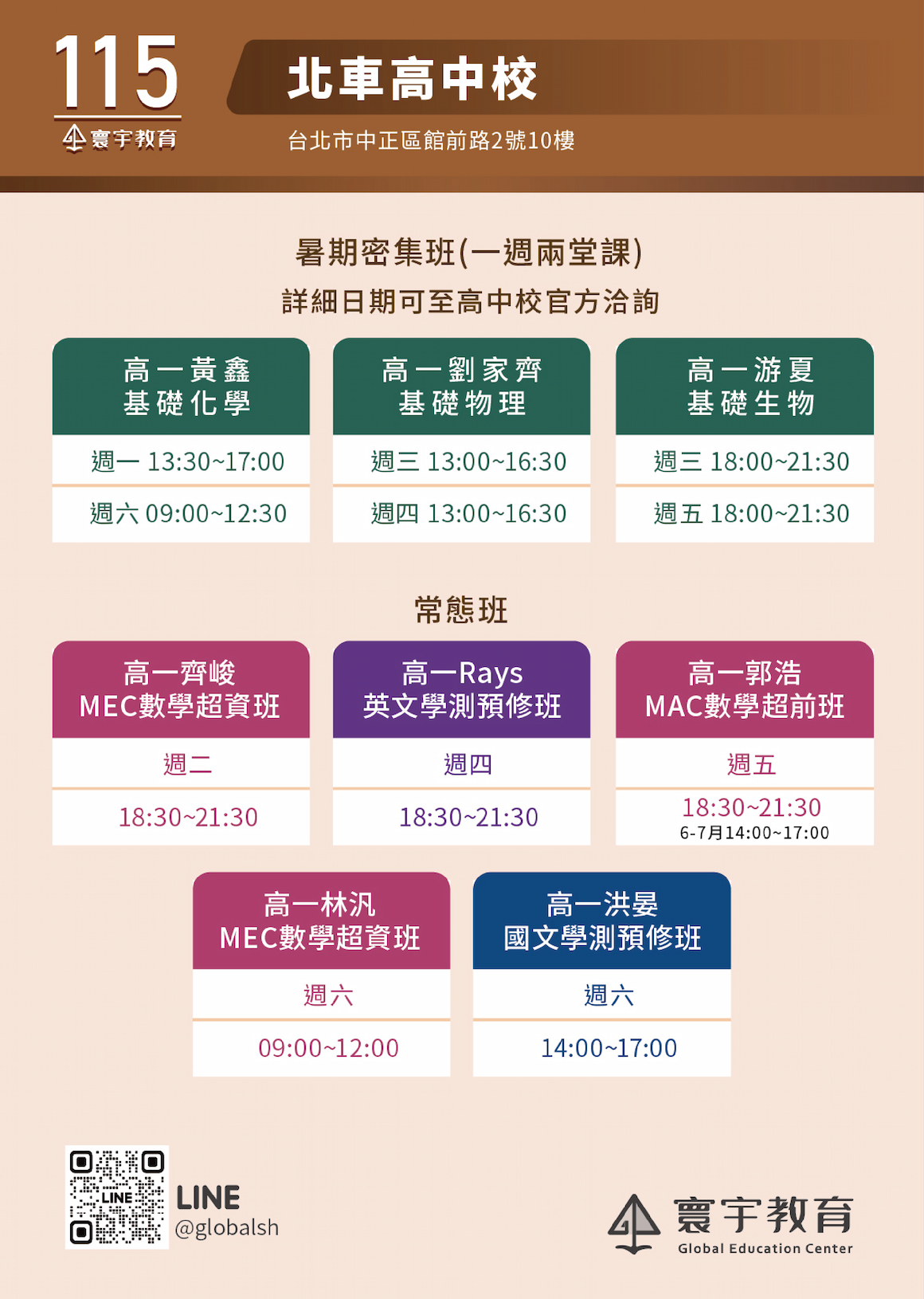 W1160小課表-06