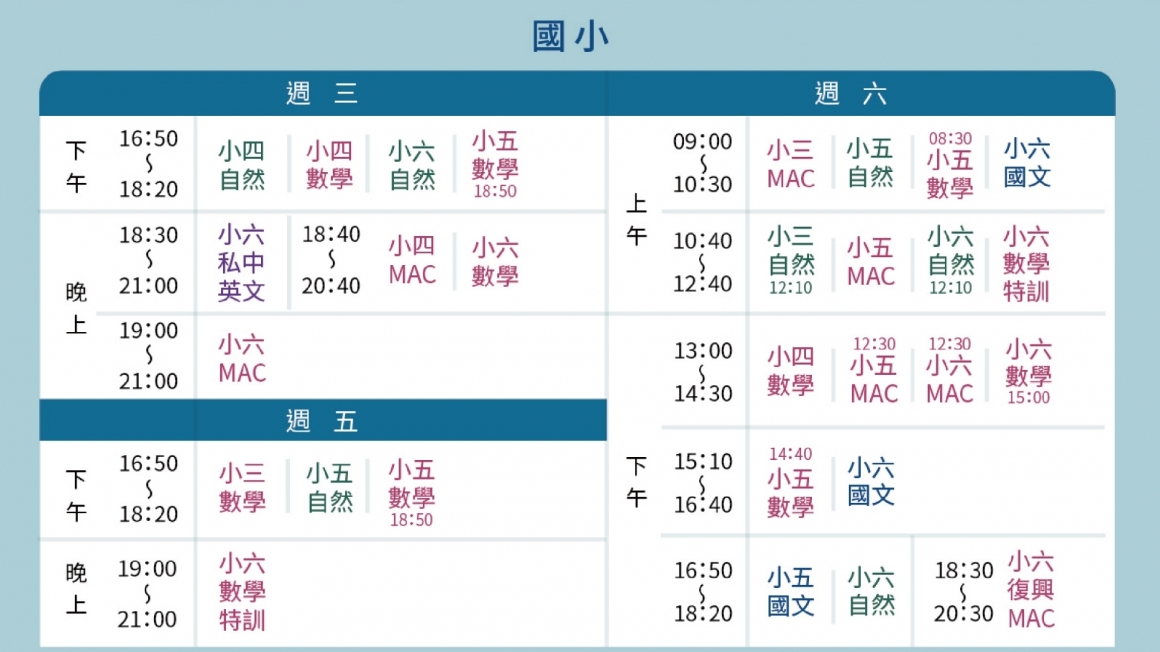 敦南國小