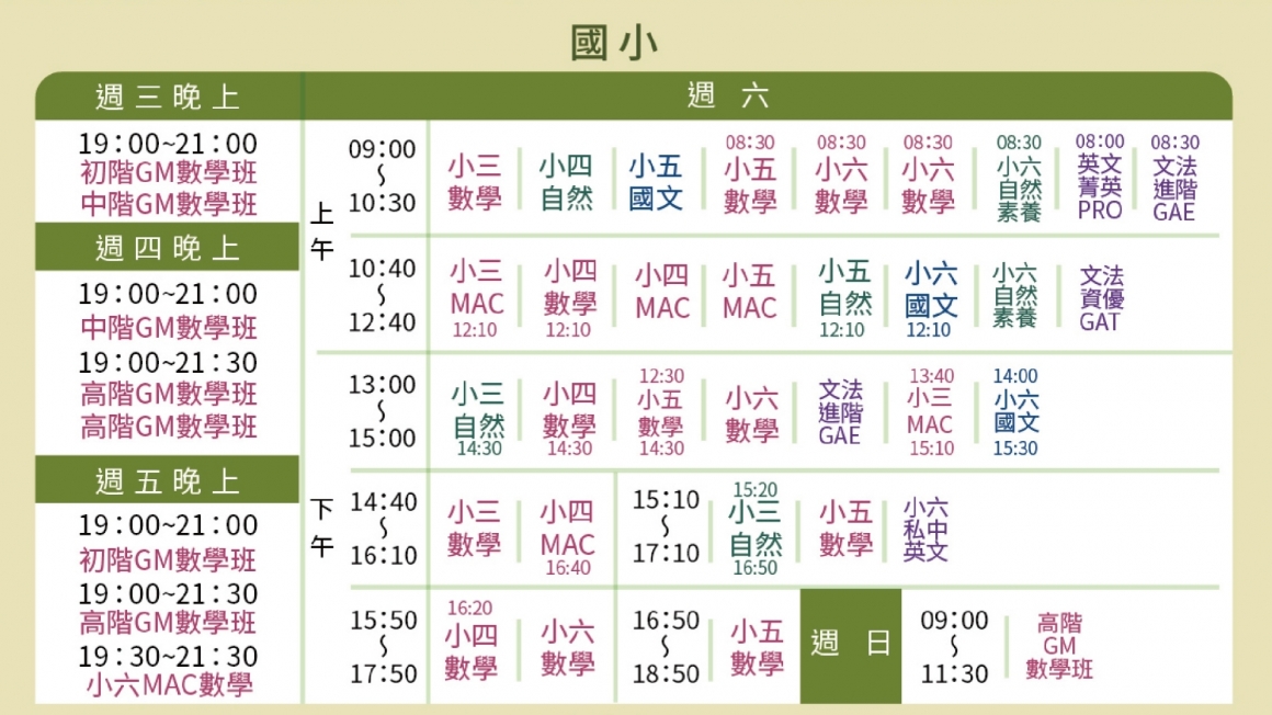 南復國小
