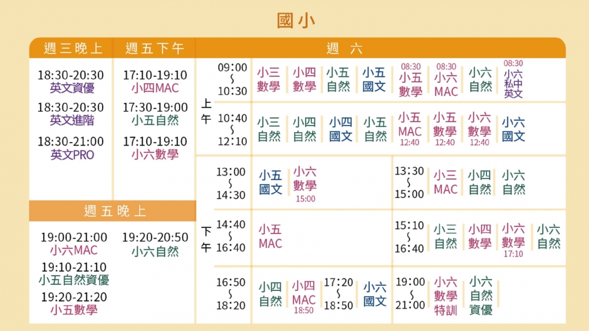 古亭國小