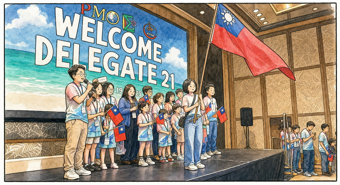 PHIMO 菲律賓國際數學奧林匹克