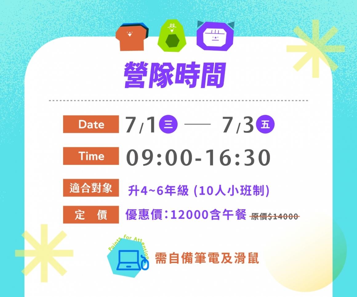 GLOBAL LAB_1040 課程一_課表+時段-02