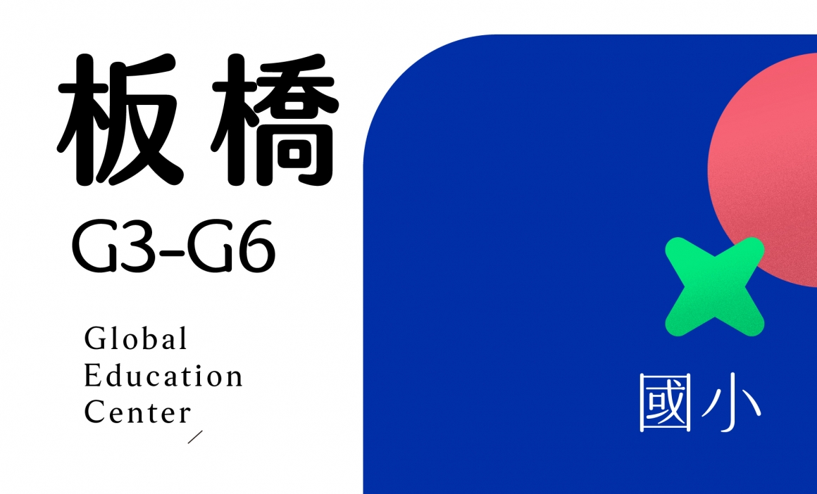 板橋校