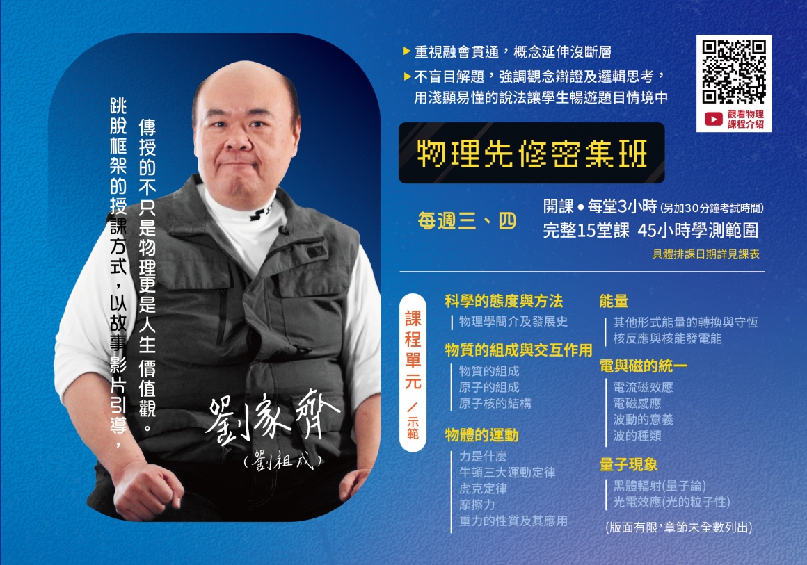 物理
