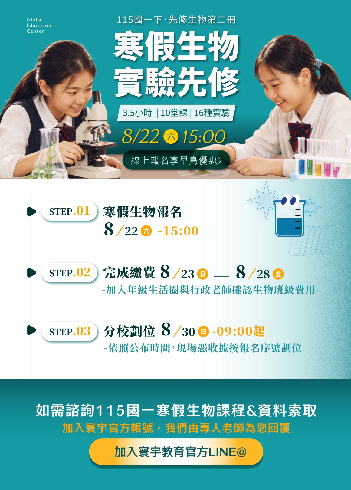 115國一下_站台主題頁1160