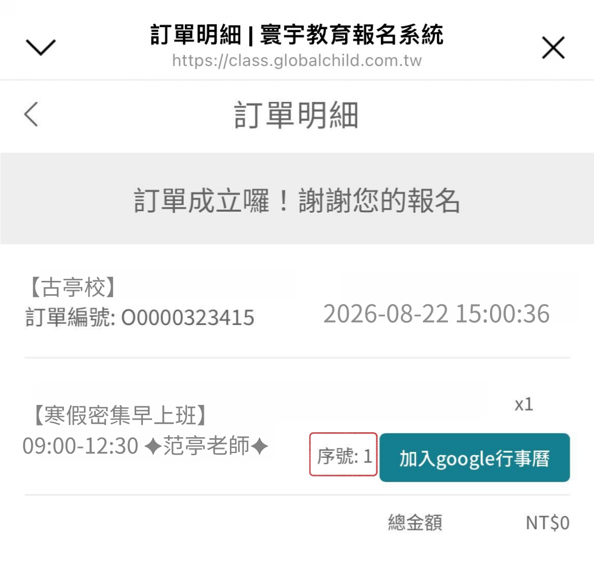 步驟九
