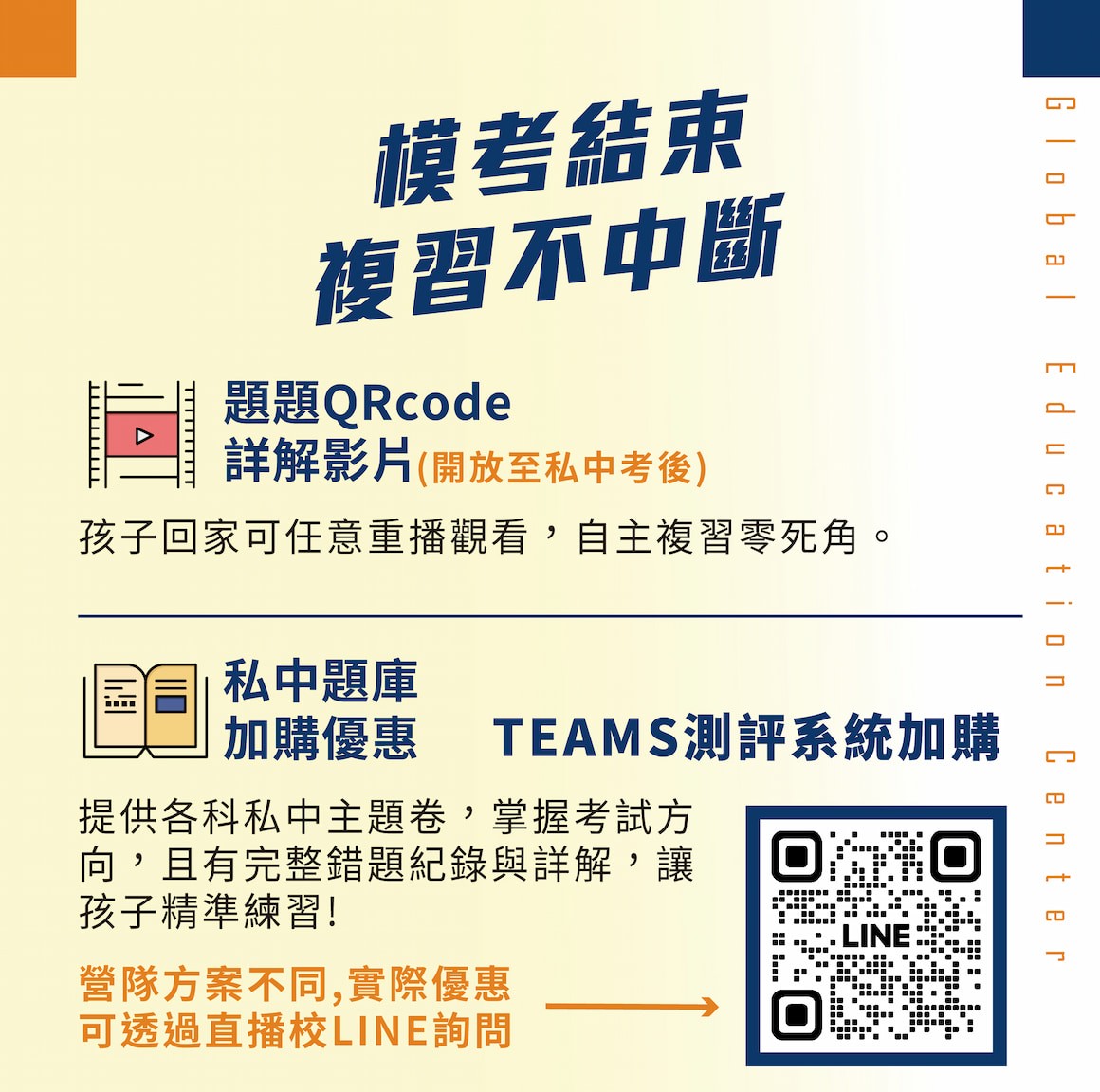 2027實戰營 資訊圖文1160-06 - 複製