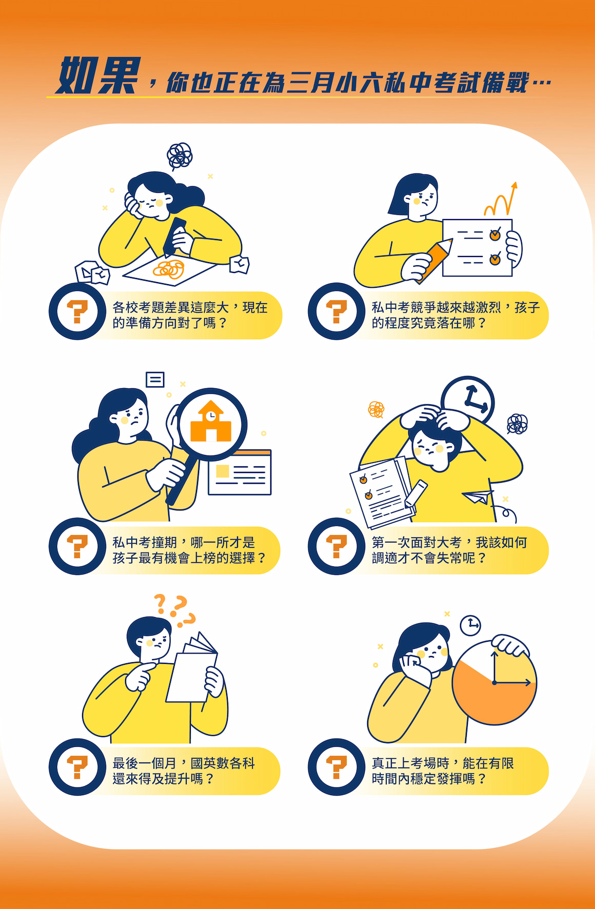 2027實戰營 資訊圖文1160-07