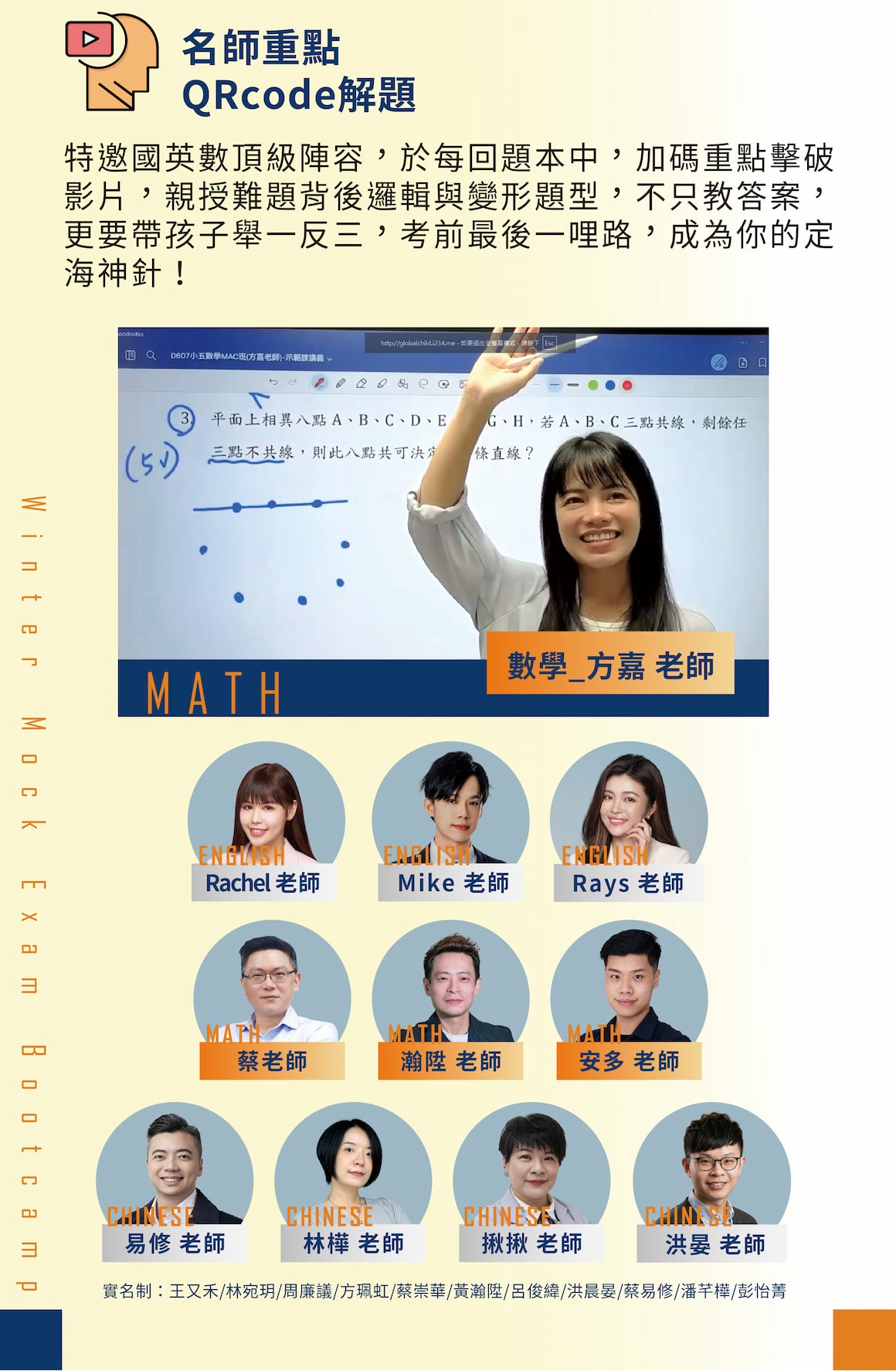 2027實戰營 資訊圖文1160-06 - 複製 (2)