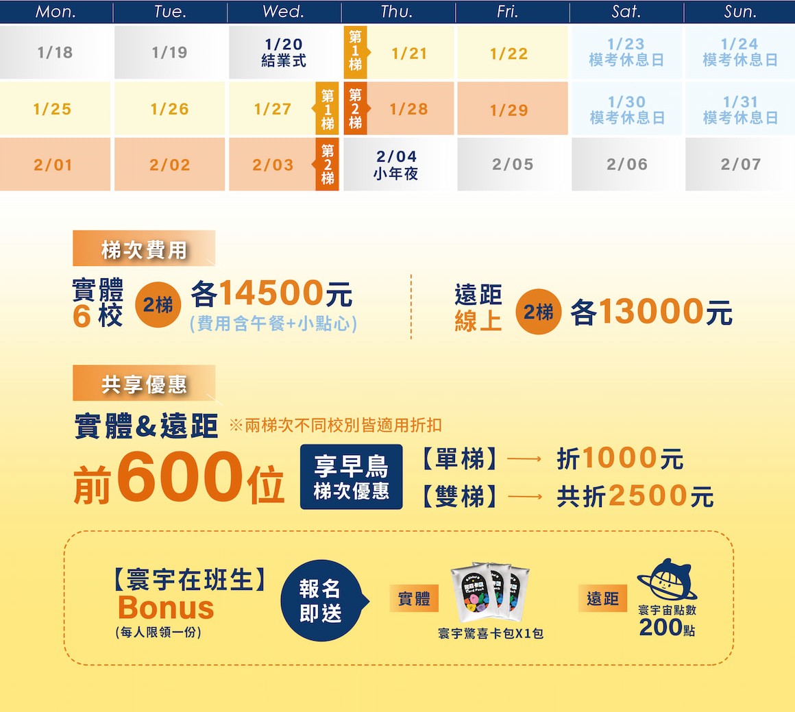 2027實戰營 資訊圖文_報名資訊