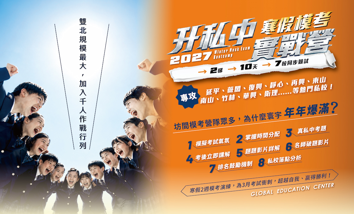 2027實戰營1160