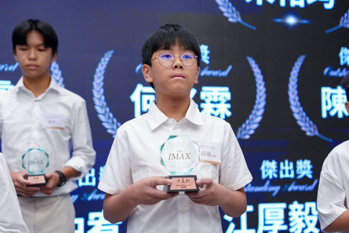 2026 IMAX 傑出獎 洪晨勛