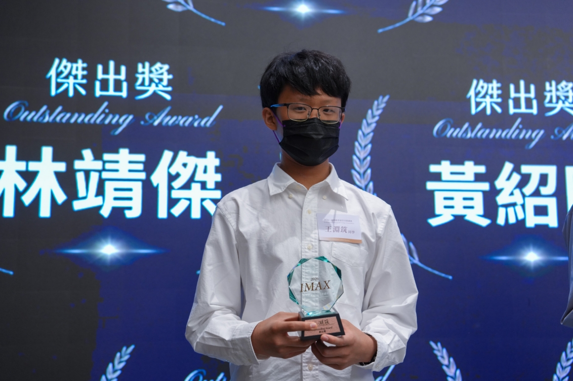 2026 IMAX 傑出獎 王淵筑