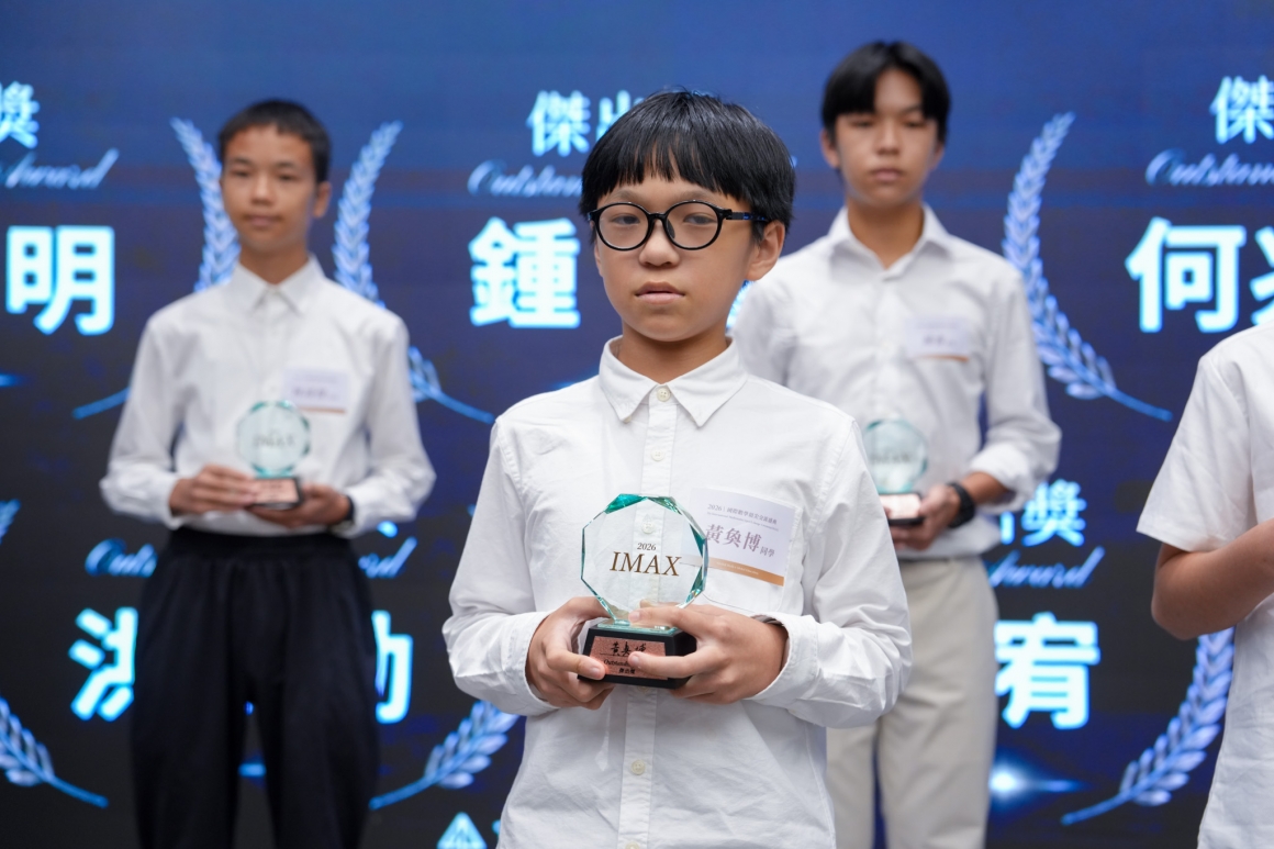 2026 IMAX 傑出獎 黃奐博