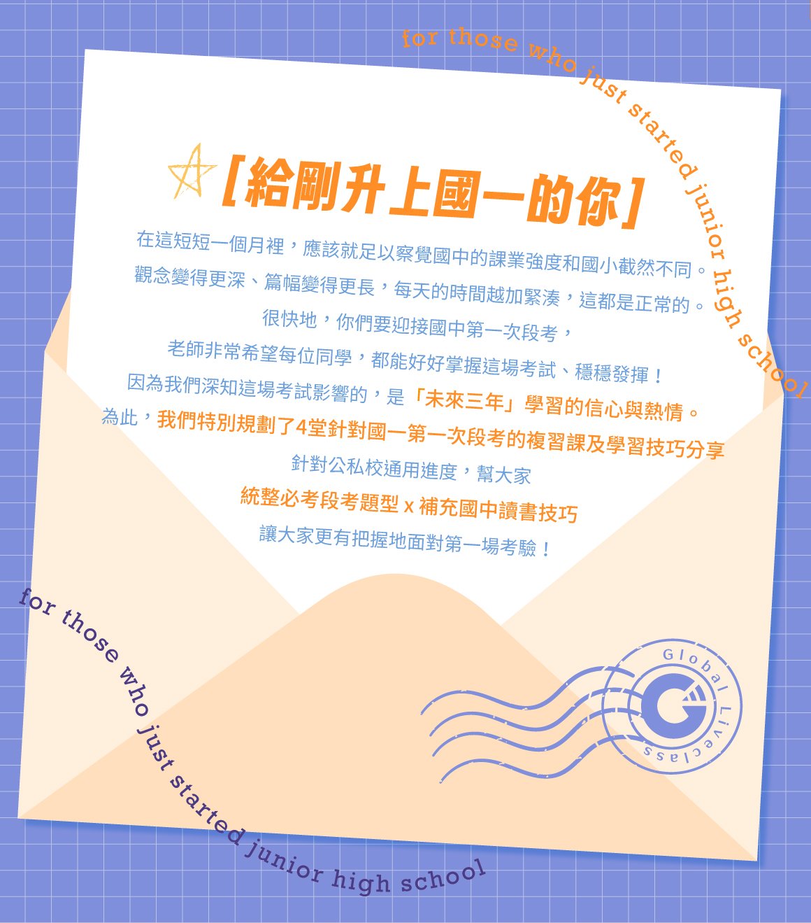 115上國一段考複習課_資訊圖文-2