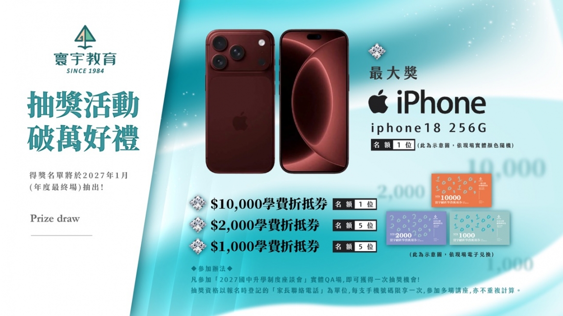 大說明會抽獎_PPT 大說明會抽獎_PPT