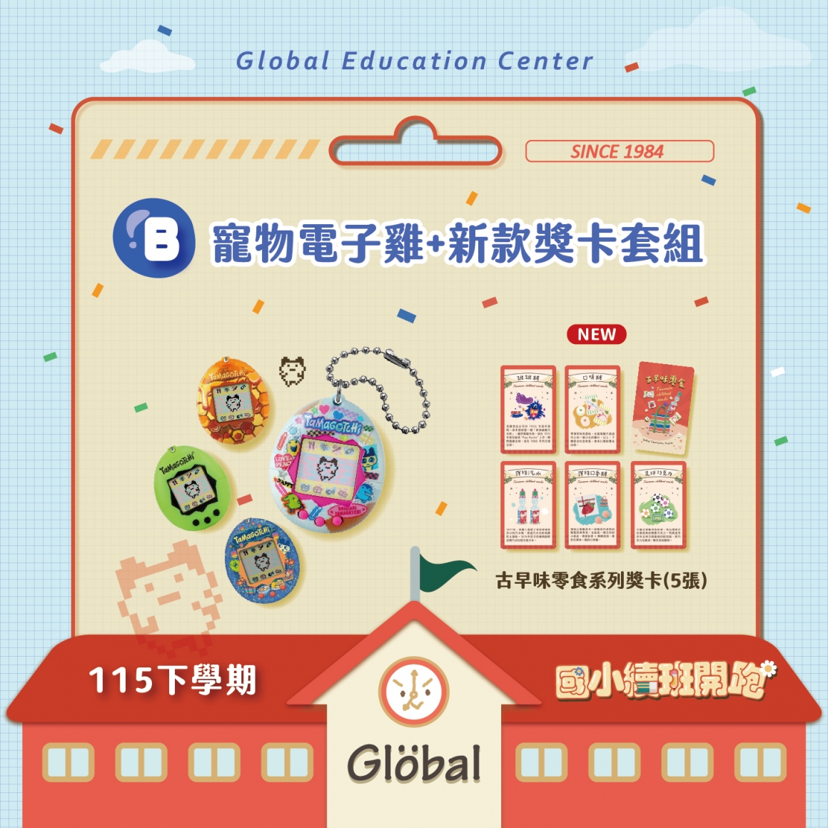 115下續班網宣_禮品_1040-02 115下續班網宣_禮品_1040-02