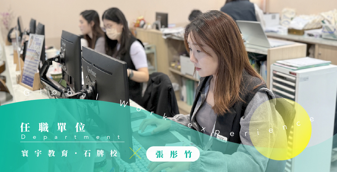 破浪成舟：彤竹用一年飛越式成長，啟動校區穩定的核心引擎 ⛴