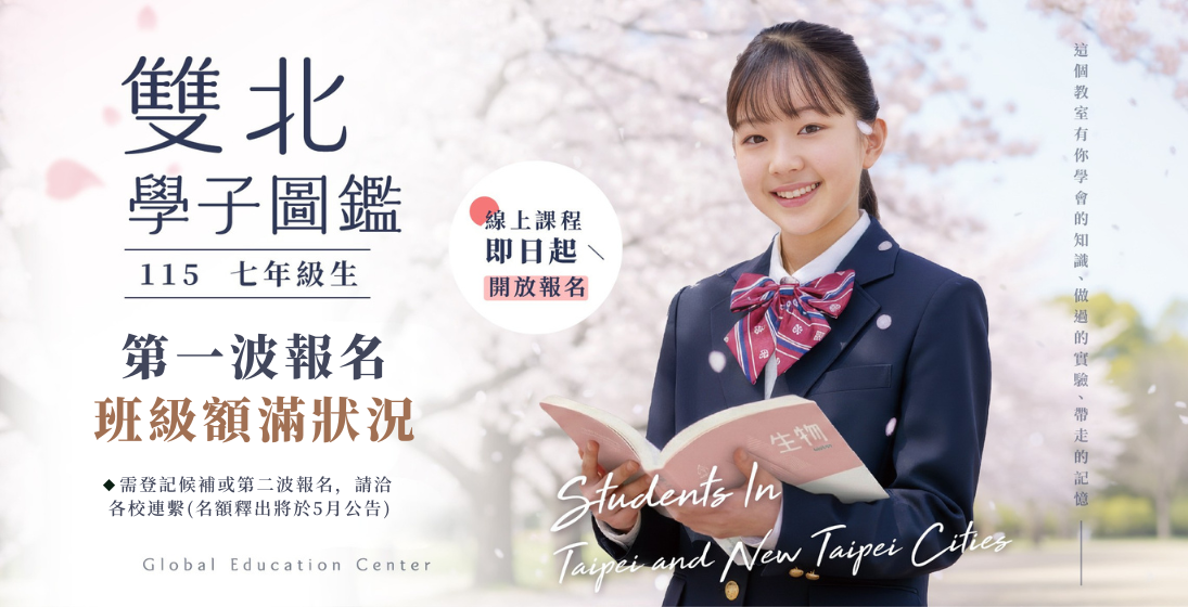 【115小六升國一】 4/11第一波滿班狀況更新⸝⸝⸝⋆  七年級關鍵課程請先卡位，生物實驗×自然超修×數學×國文×英文 一次全部攻略.ᐟ.ᐟ