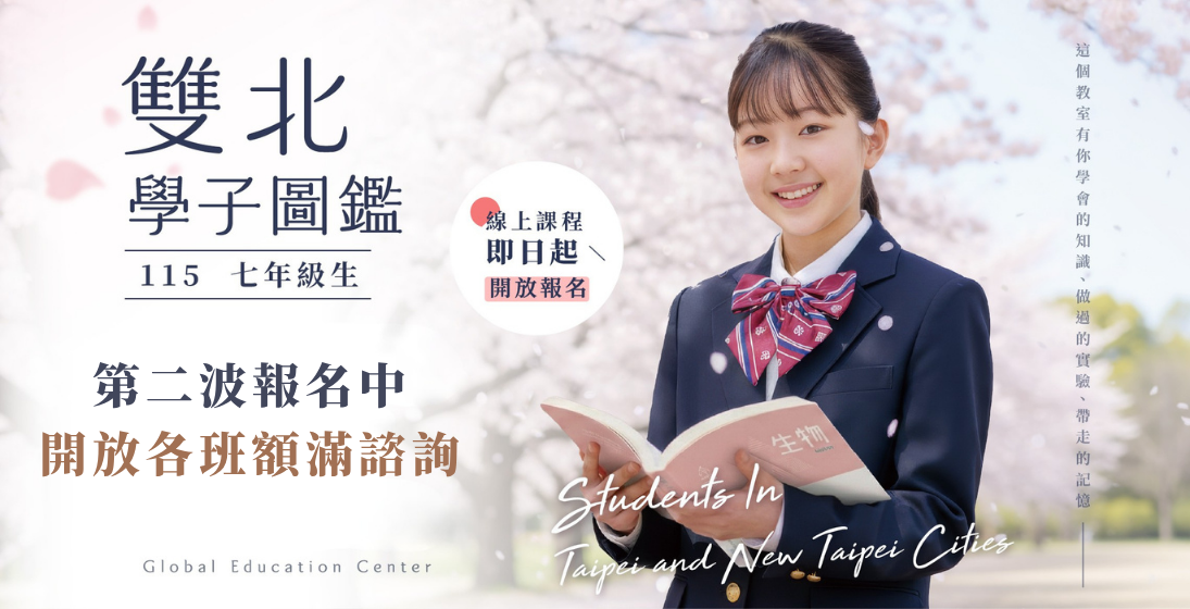 【115小六升國一】名額釋出，第二波開放報名中，七年級最關鍵課程生物實驗×自然超修×數學×國文×英文 一次全部攻略.ᐟ.ᐟ