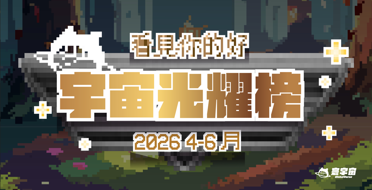 2026年04-06月｜看見你的好總榜單｜從努力被看見，用點數換好物！寰宇宙點數攻略一次公開