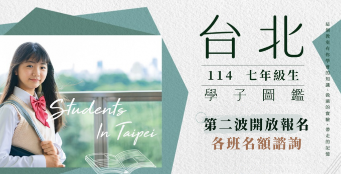 【114小六升國一】第二波報名熱烈展開⸝⸝⸝⋆ 七年級年度霸榜課．公開！生物實驗、數學、國文、英文課程