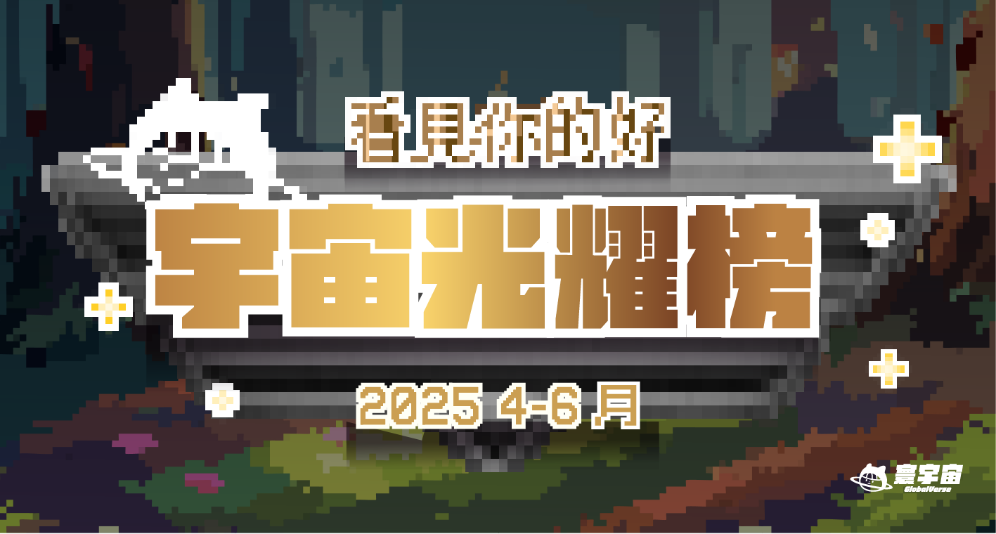 2025 4-6月 | 看見你的好總榜單 上一季寫下感動，這一季持續發光，讓更多努力被看見！