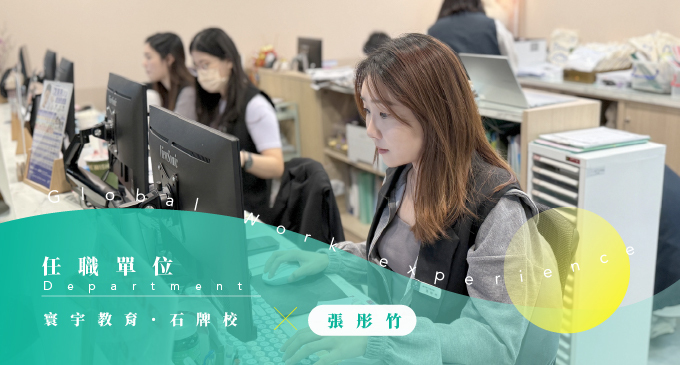 破浪成舟:彤竹用一年飛越式成長,啟動校區穩定的核心引擎 ⛴