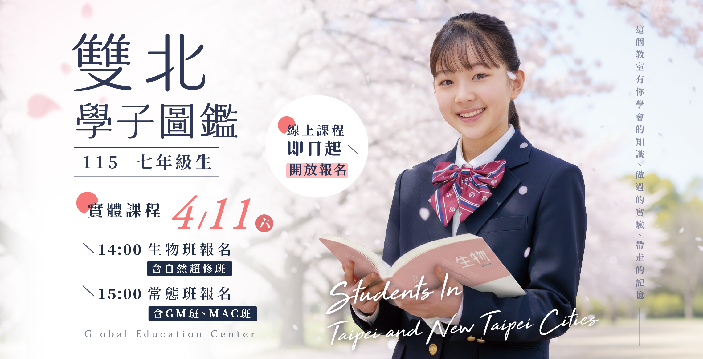 【115小六升國一】七年級關鍵課程請先卡位，生物實驗×自然超修×數學×國文×英文 一次全部攻略.ᐟ.ᐟ