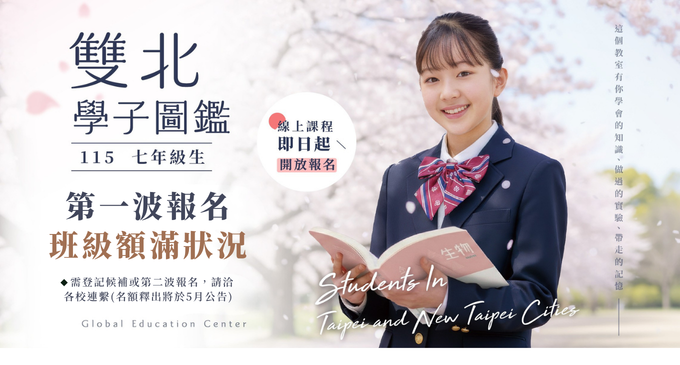 【115小六升國一】 4/11第一波滿班狀況更新⸝⸝⸝⋆  七年級關鍵課程請先卡位，生物實驗×自然超修×數學×國文×英文 一次全部攻略.ᐟ.ᐟ