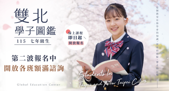【115小六升國一】名額釋出，第二波開放報名中，七年級最關鍵課程生物實驗×自然超修×數學×國文×英文 一次全部攻略.ᐟ.ᐟ